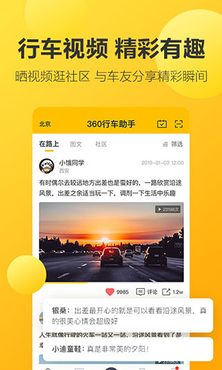 360гֳapp v5.1.1.5