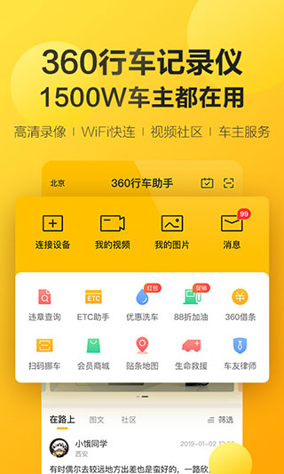 360гapp v5.1.1.5