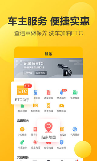 360гapp v5.1.1.5