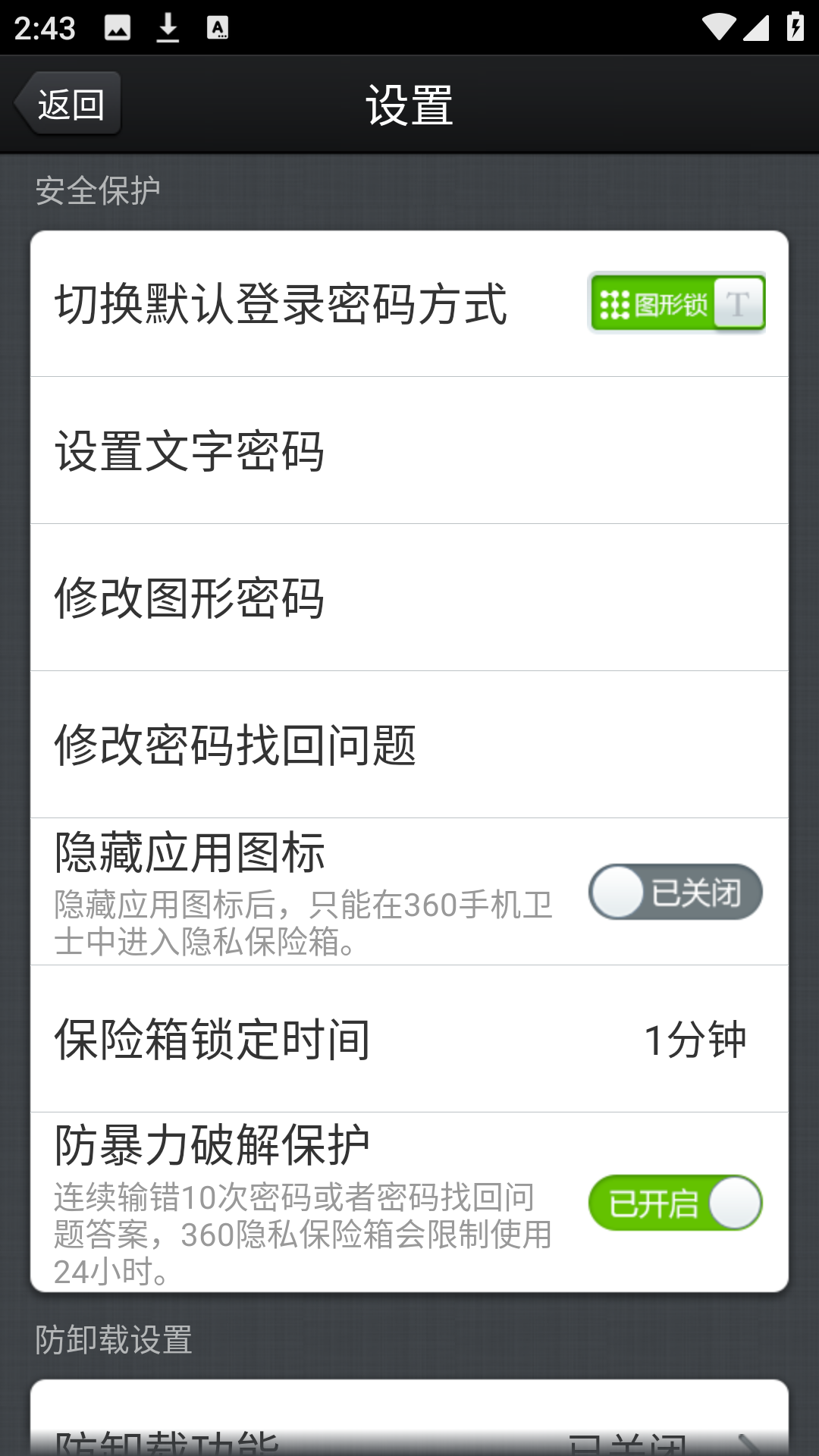 360˽ɰ汾 v1.1.0.1013
