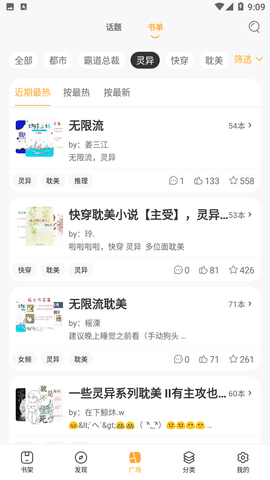 ÷С˵°app 4.03.00