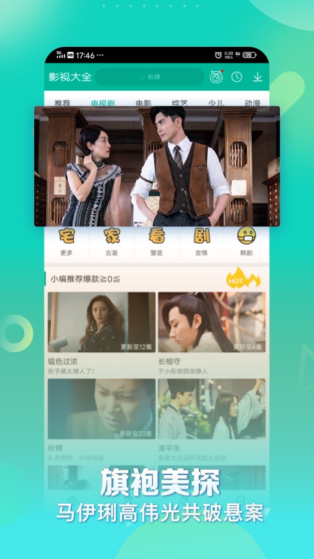 360ӰӴȫѰapp v5.0.9