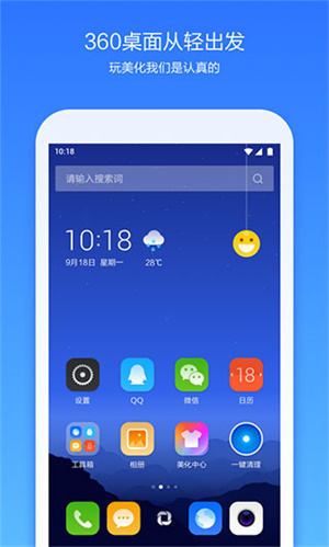360app v8.2.4