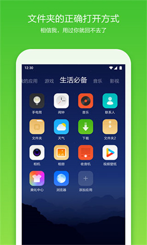 360app v8.2.4