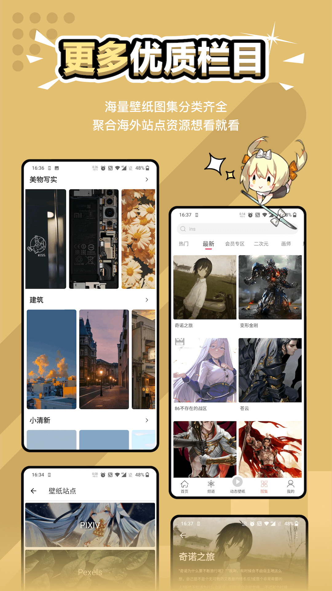 Ԫֽȫapp 1.8.8