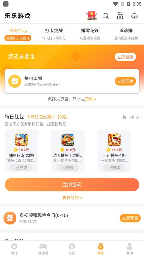 Ϸ°汾app 4.3.0