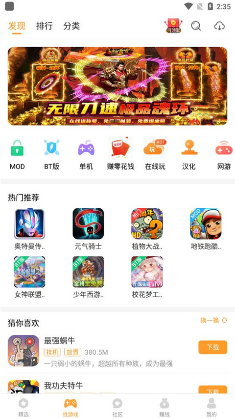 Ϸ°汾app 4.3.0