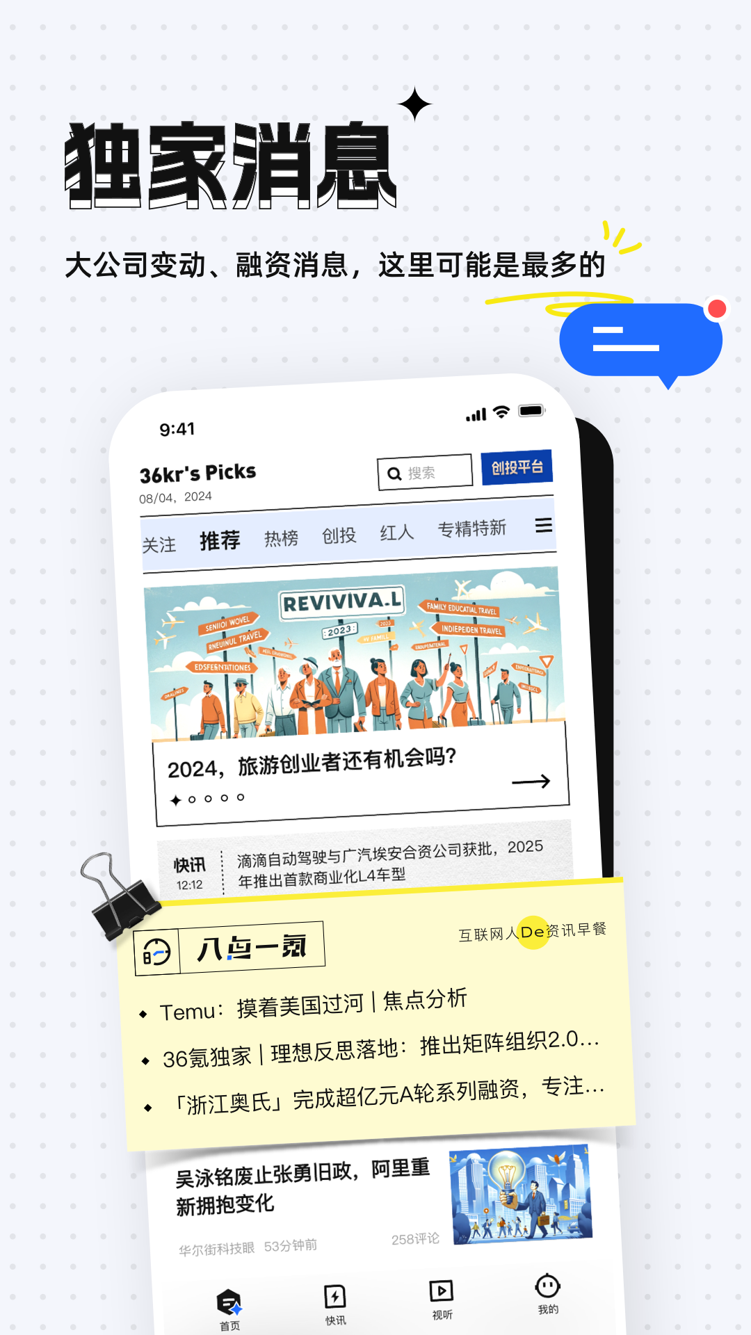 36봰׿ v11.0.2