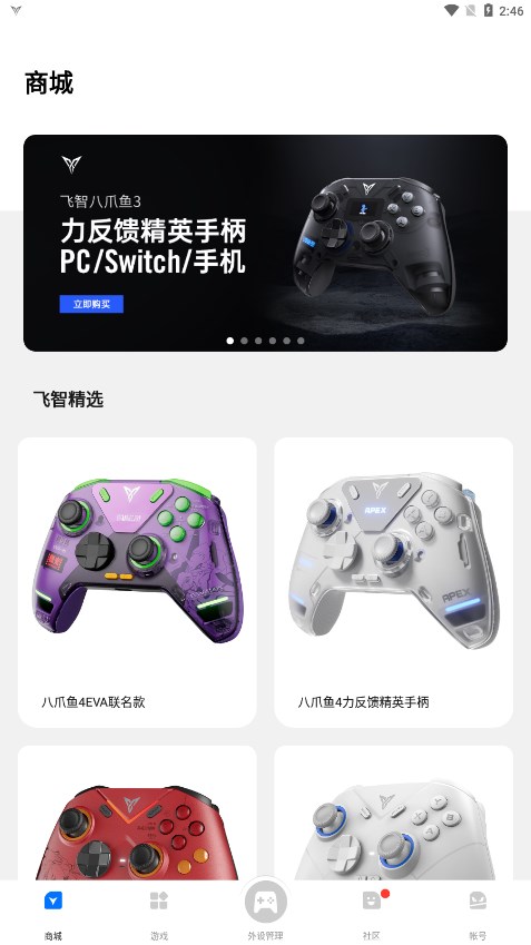 Ϸapp 5.5.4.3