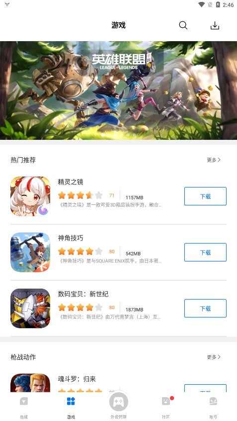 Ϸapp 5.5.4.3