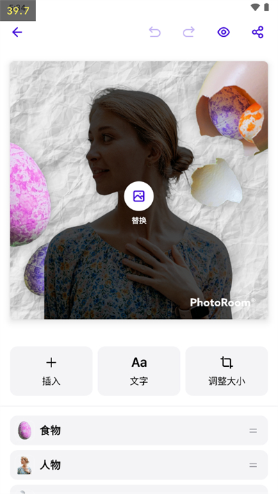 photoroomҳapp 1.7.5