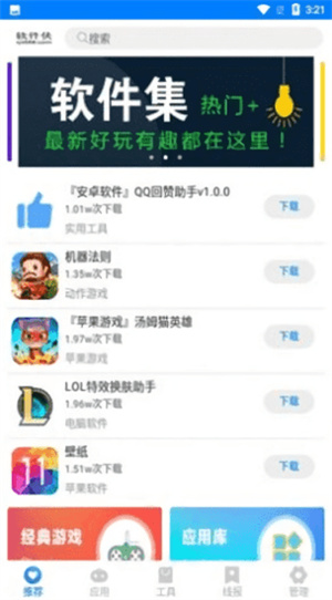 qcҳapp 2.0.0