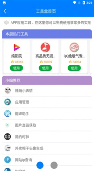 qcҳapp 2.0.0