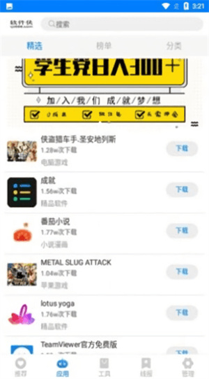 qcҳapp 2.0.0