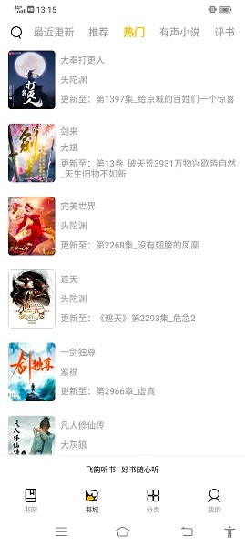 app 1.1.2
