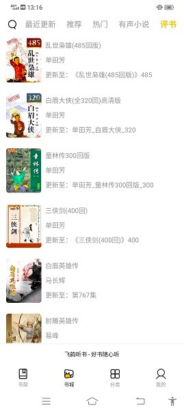 app 1.1.2