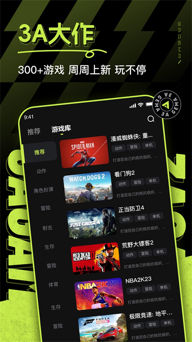 3AϷƽ̨app v2.1.0