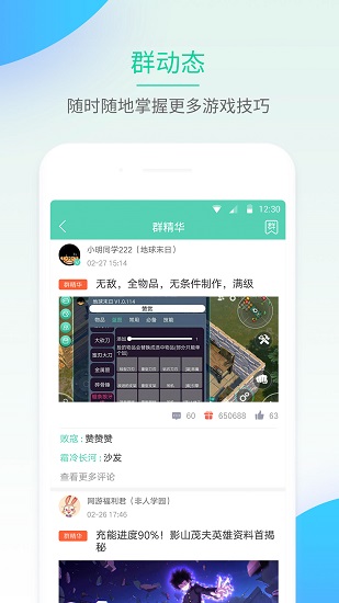 GGapp 6.2.3000