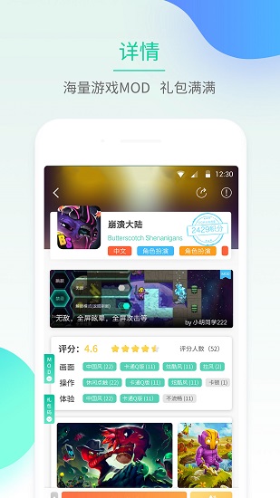 GGapp 6.2.3000