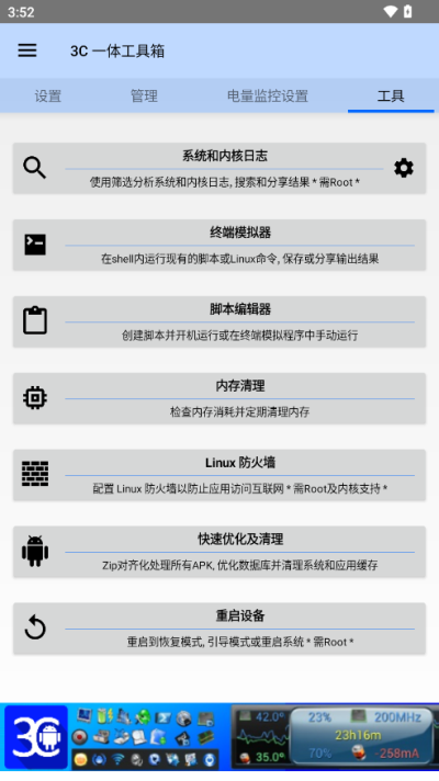 3Cһ幤pro v2.9.6d