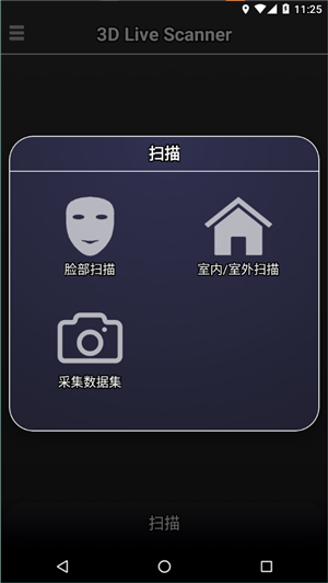 3d?scanner v2022-build_0022