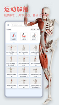 3dbodyappѰ v8.8.20