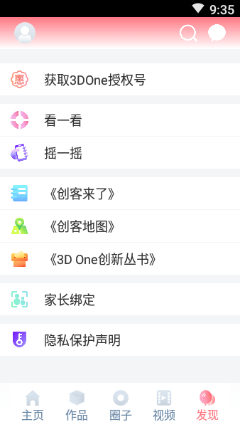 3DOneذװ v2.0.0