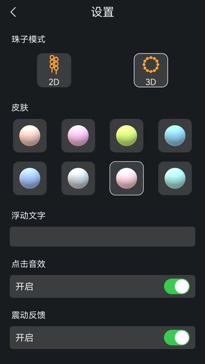 3dľapp v2.1.1