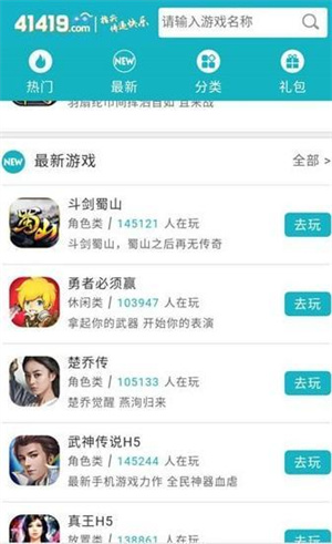 41419Ϸapp v1.1.2