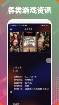 4360Ϸ԰ v3.2.56