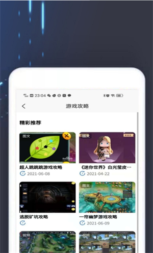 4360Ϸapp v1.0.0