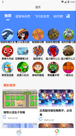 4360Ϸapp v1.0.0