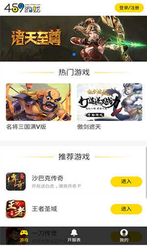 459Ϸapp v1.0.2