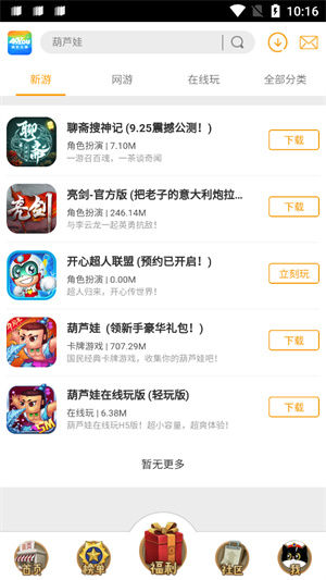 49Ϸapp v6.0.6