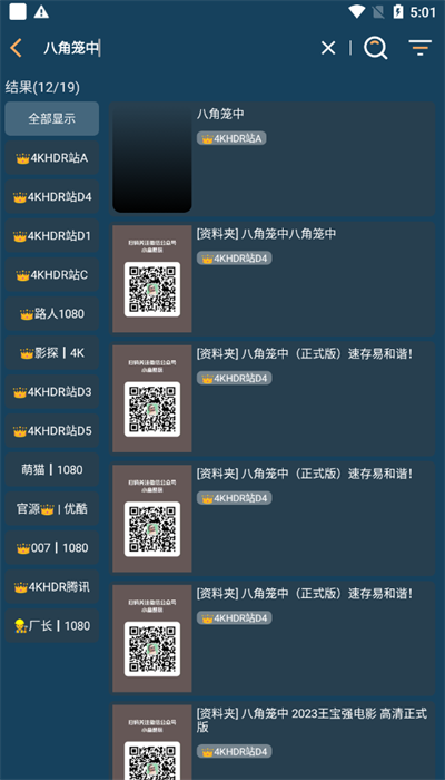4KӰapp v1.6.6