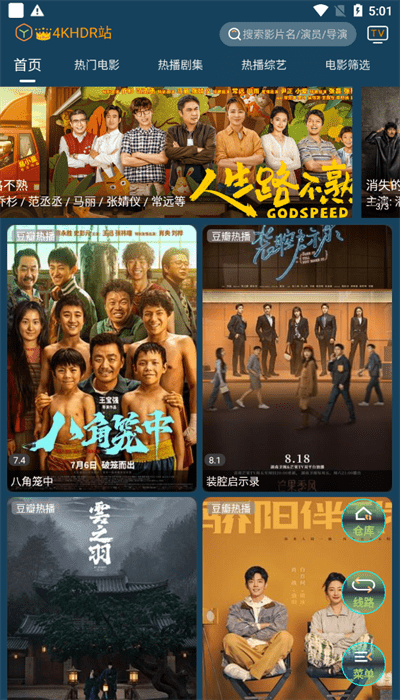 4KӰapp v1.6.6