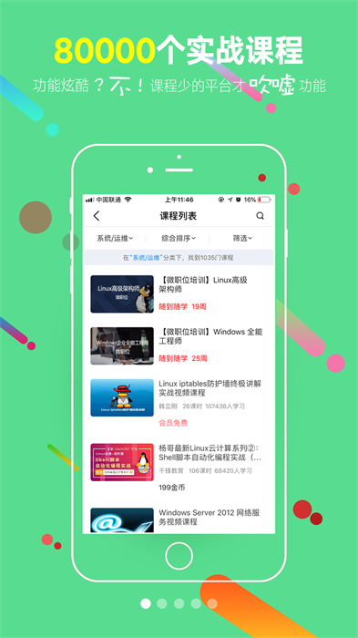 51CTO v5.1.8
