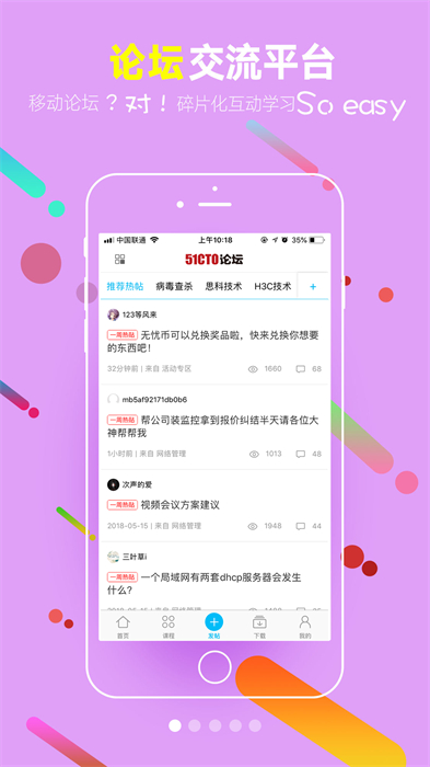 51CTOѧ v5.1.8