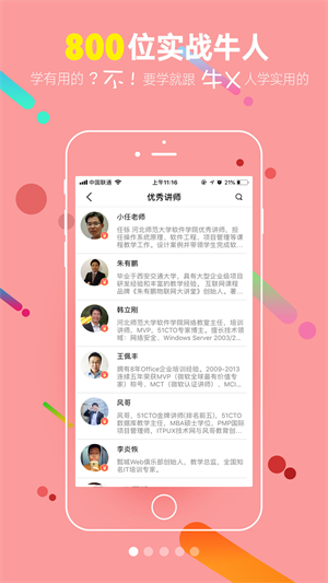 51ctoѧԺֻ v5.1.8
