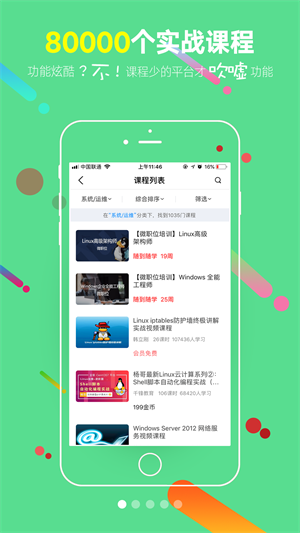 51ctoѧԺappذװ v5.1.8