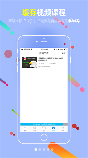 51ctoѧԺappذװ v5.1.8