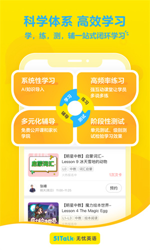 51Talk°汾 v6.2.3