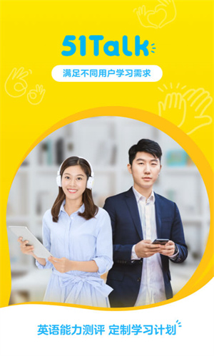 51TalkٶӢapp v6.1.1
