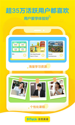51TalkٶӢapp v6.1.1