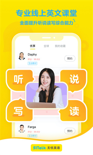 51TalkٶӢapp v6.1.1