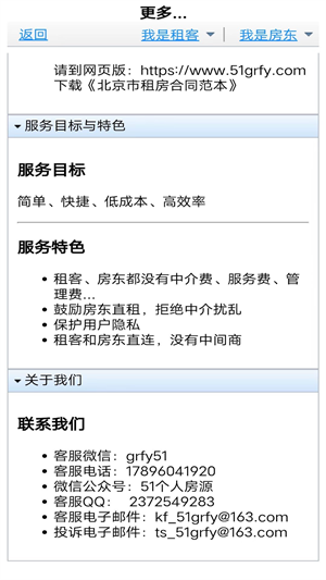 51˷Դapp v4.0.1