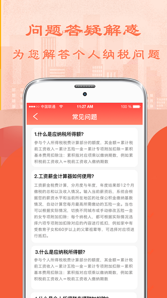 51˰2024app v6.83