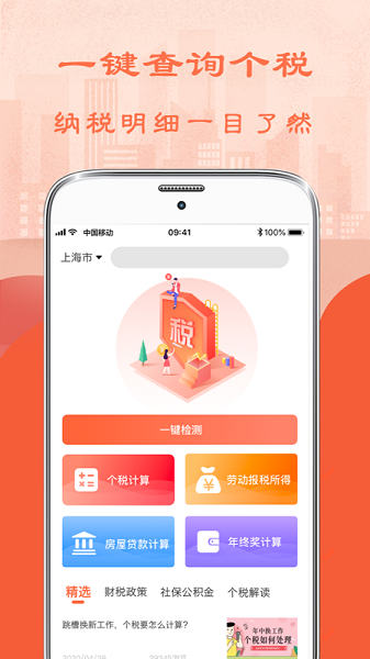 51˰app v6.83