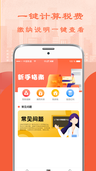 51˰app v6.83
