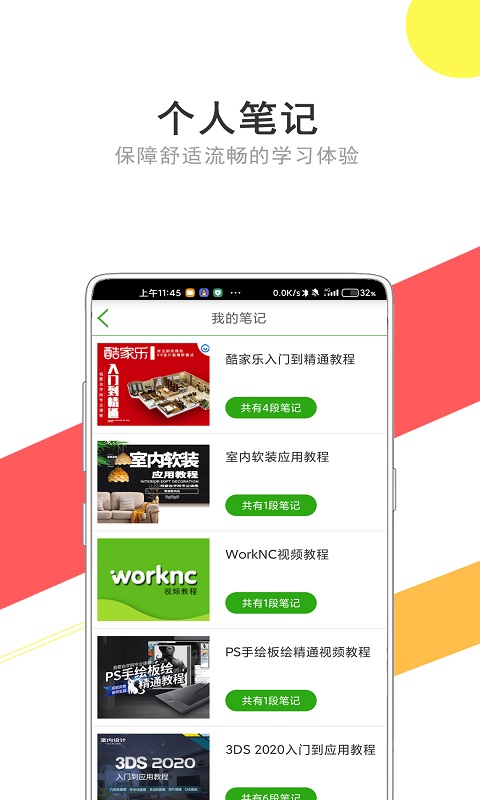 51ѧapp v1.9.32